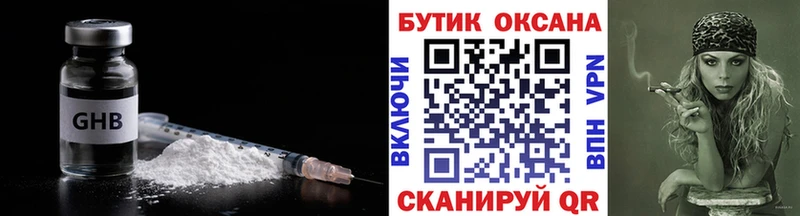 Купить где  Козловка  Бутират Butirat 