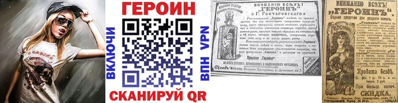 ГЕРОИН герыч Купить где Козловка