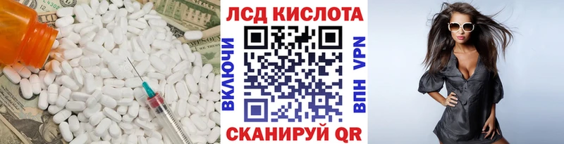 LSD-25 экстази кислота  Купить где  Козловка 
