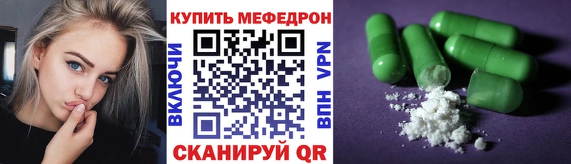 Мефедрон мяу мяу  Купить где  Козловка 