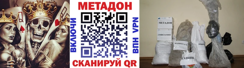 МЕТАДОН VHQ  Купить где  Козловка 